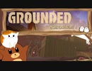 【Grounded】水辺の新拠点！ #23【ゆっくり実況】