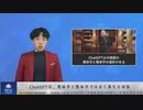 ChatGPTは、簡体字と繁体字では全く異なる回答