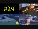 ポケモンSV 同時進行で実況プレイpart24