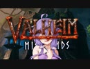 【VALHEIM】バイキングゲーム実況　#4　【結月ゆかり】【VOICEVOX:No.7】