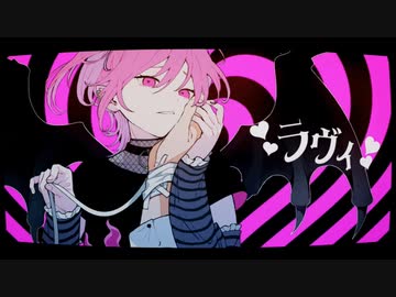 【爽やかさにエッジをいれて】　ラヴィ　歌ってみた 狼音【ろね】