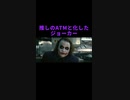 推しのATMと化したジョーカー