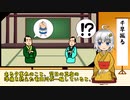 【VOICEROID落語】紲星あかりの3分落語【千早振る】