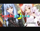 【ソフトウェアトーク劇場】紅き鬼姫と蒼き月の少女-第1話-