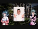 【2人実況】ホラーノベル『送り犬』を全部読む＃3【クリアED2個】