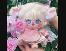 20CM 着せ替えぬいぐるみ