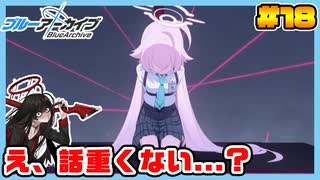 【ブルーアーカイブ】推しのツルギちゃんと共に幸せな学園生活を送りたい！part18