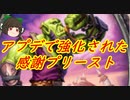 （ハースストーン)アプデで強化された感謝プリースト【ゆっくり実況】