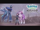 【ポケモンLEGENDSアルセウス】オオカミ女のヒスイ地方探訪記#43【実況】