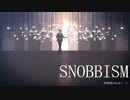 【にじさんじMMD】SNOBBISM【オリバー・エバンス】