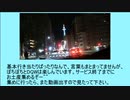 ドラゴンクエストウォーク　in京都　後編