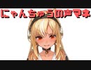 【コメ付き】にゃんちゅうの声マネをするふーたん【ホロライブ切り抜き】