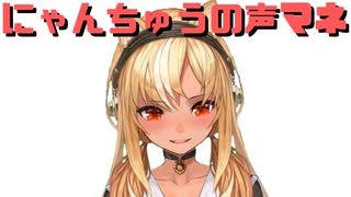 【コメ付き】にゃんちゅうの声マネをするふーたん【ホロライブ切り抜き】