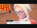 ダーテング(くさ＆あく)２匹の振りしてポケモンSVのずかんを完成させる！実況プレイ Part46