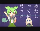 【ずんだもんと歌ってみた】フォニイ / むしょく ずんだもん むしょく【萌え声Vtuber】