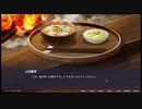 【実況】不香の花 - Snow Flower part4