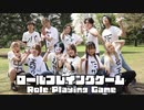 【11人で】北海道の夏に"ロールプレイングゲーム"【踊ってみた】