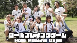 【11人で】北海道の夏に"ロールプレイングゲーム"【踊ってみた】