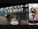 【RTA】グレイ 1:19:30.63 【ミンサガリマスター】(無編集)