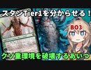 【MTGアリーナ】メインはコンボ、サイドはコントロール！サイド戦術で戦うシミックランプ【春日部つむぎのラダーデッキ紹介】【ファイレクシア：完全なる統一】