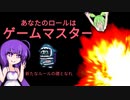 【Among us】ボイロ達と人外の宴その3【人外村】【ゲームマスター編】