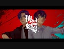 Case.2「傀儡劇場」feat.初音ミク・乍雨【MV】