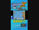 【ロックマンX】隠し必殺技「波動拳」を自力で見つけた人すごい！！【VTuber・生放送切り抜き】