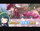【デレステ】納税ガシャの時間だああああああああああああ！Part113【VOICEROID実況】