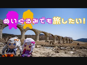 ぬいぐるみでも旅したい！～最北端編７～
