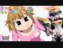 【EXVS2XB】ケツにメガブレードを刺しまくる回 part263【紲星あかりVOICEROID実況　スターウイニングガンダム視点】