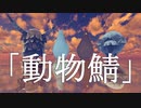【Besiege】動物鯖について + 第六回P1供養祭で走りましタイヤ