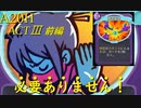 【Slay the Spire】猪突猛進なんていりませんっ！ ActⅢ前編 part4/6【A20H】