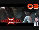 【初見実況】名もない若人の悪魔退治【Vtuber】#03-2