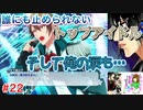 もはやアイドリッシュセブンに心を奪われてしまっていると言っても過言ではない男のアイドリッシュセブン第３部実況プレイpart22
