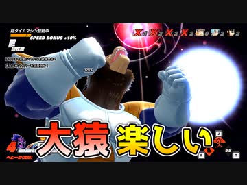 ウォーターフロントに現れた大猿ベジータ！【ドラゴンボールザブレイカーズ/A.I.VOICE実況】
