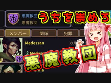 世界を滅茶苦茶にするで！# 04【Ruinarch / ボイスロイド実況】