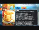 【Fate/Grand Order】スーパーバニヤンミール [スーパーバニヤン] 【Valentine2023】