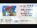【祝25周年】アニポケヒロインに応援歌流用してみた 1-9+α