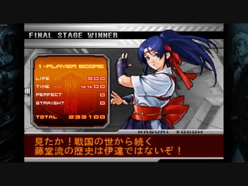 【KOF2002UM】アーケードモードで香澄とユリを練習【steam】