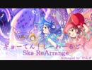 【アイマスRemix】ギョーてん！しーわーるど！-Ska ReArrange-【#前川みく誕生祭2023】