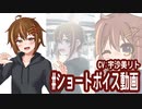 【ショートボイス５】描いてもらいました！