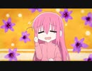 愛はぼっ長炭