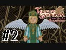 【TOS】小さい頃遊んだゲームを懐かしむ実況 #2