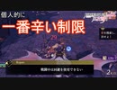 またやってきた回避不可のステージ　ファイアーエムブレム無双風花雪月実況プレイPart90