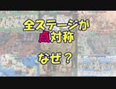 Splatoon×数学動画の没ネタ供養　＠第26回日曜数学会
