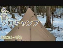 伊奈ヶ湖デイキャンプ