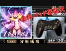 パッドボルテ日記（暴龍天MixxioNコース編）