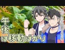 2023年2月20日　農作業日誌P546　出荷の後はひたすら移動する　VOICEVOX