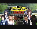 【WP9 2022】平野源五郎の馬主生活(1990年Part1)【第042R】