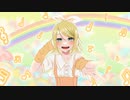 福の音 / 木原公生feat.鏡音リン